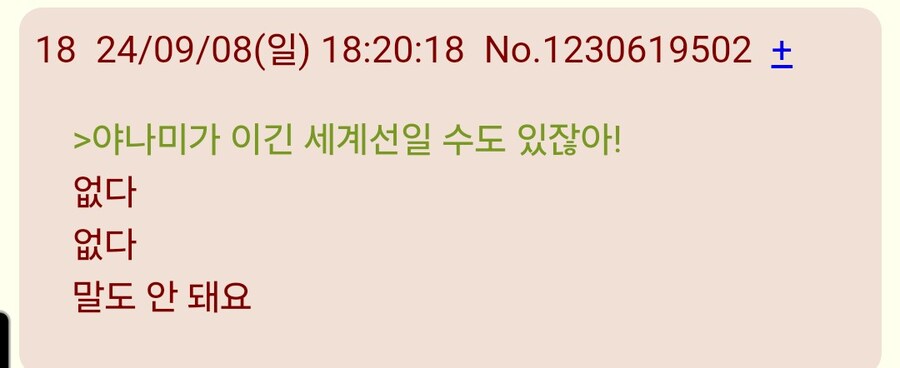 패배히로인)왜 이런짤이 있지 ㅋㅋㅋ_4.jpg