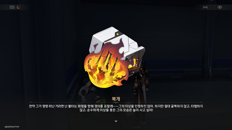 이번 스토리가 끝나고 나오는 명화대공의 흔적_9.png