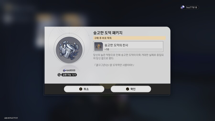 이번 스토리가 끝나고 나오는 명화대공의 흔적_10.png