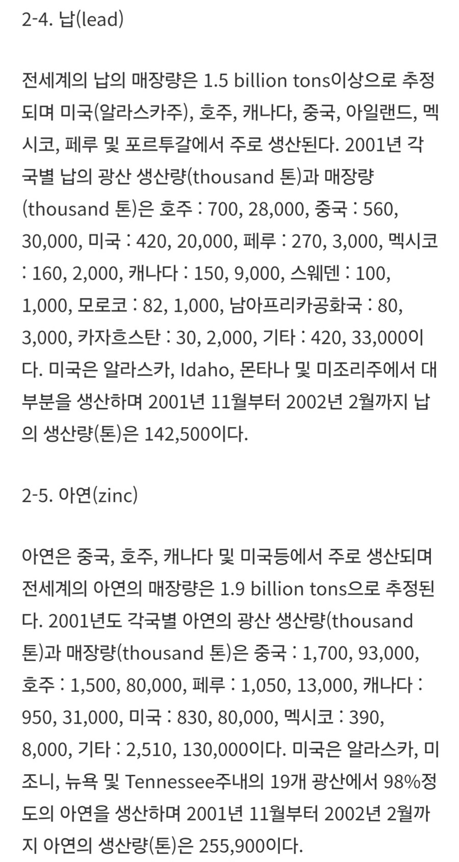 고대한반도인들 : 뭐야ㅅㅂ 동(구리)이 어디로 갔지?_2.jpg