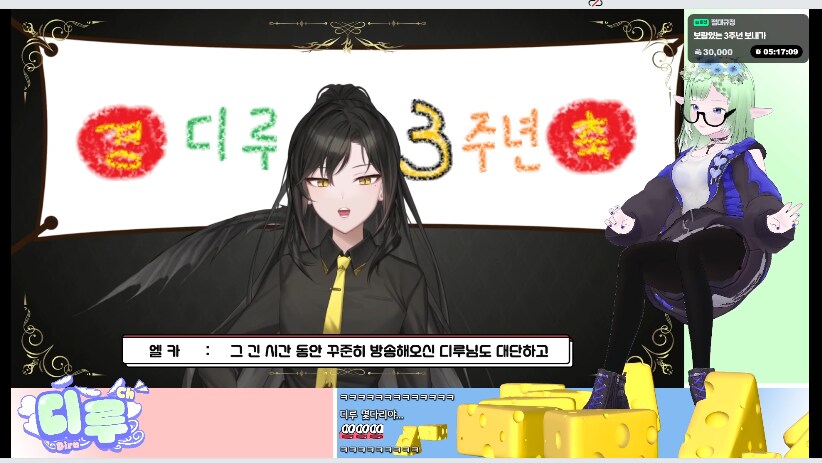 버튜버) 스압) 유게이 버미육, 디루. 3주년 축전영상 게스트 분들._7.png