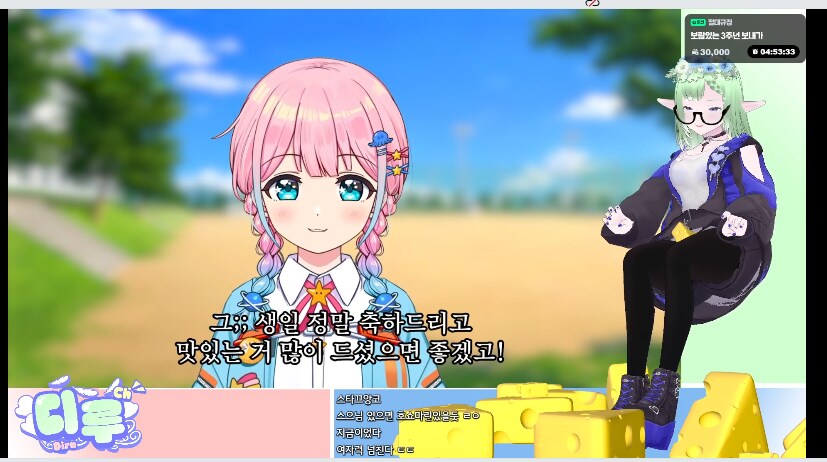 버튜버) 스압) 유게이 버미육, 디루. 3주년 축전영상 게스트 분들._12.png