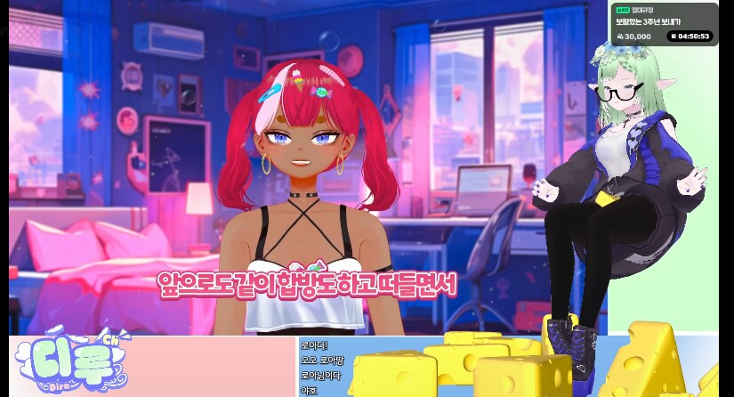 버튜버) 스압) 유게이 버미육, 디루. 3주년 축전영상 게스트 분들._13.png