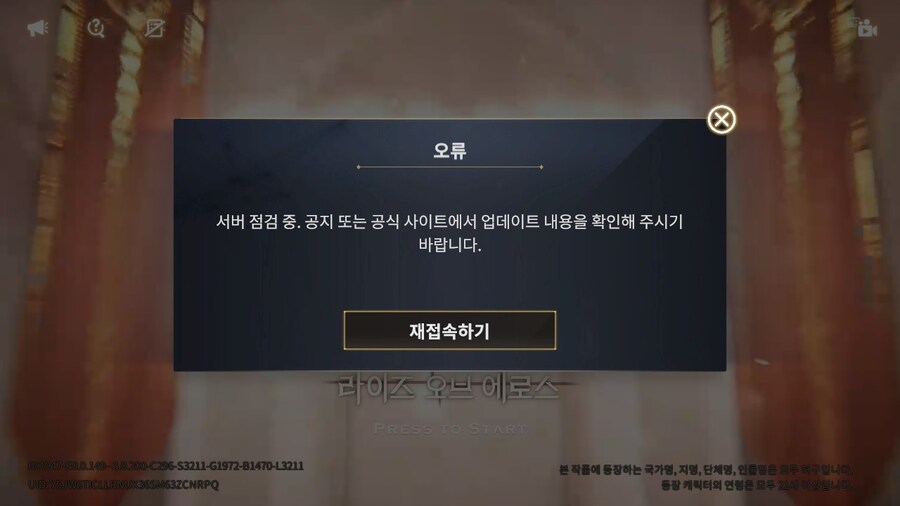 라이즈오브에로스) 이벤트 달려야된다고!!!_4.jpg