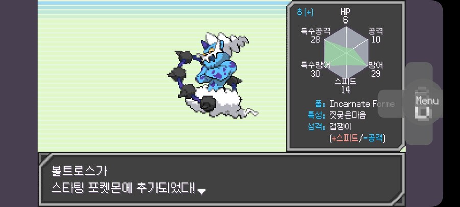 포켓로그)2마리 남았다_1.jpg