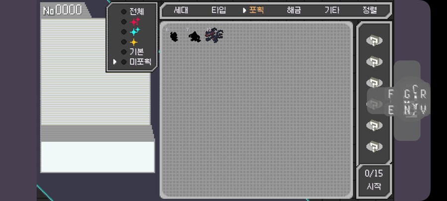 포켓로그)2마리 남았다_5.jpg