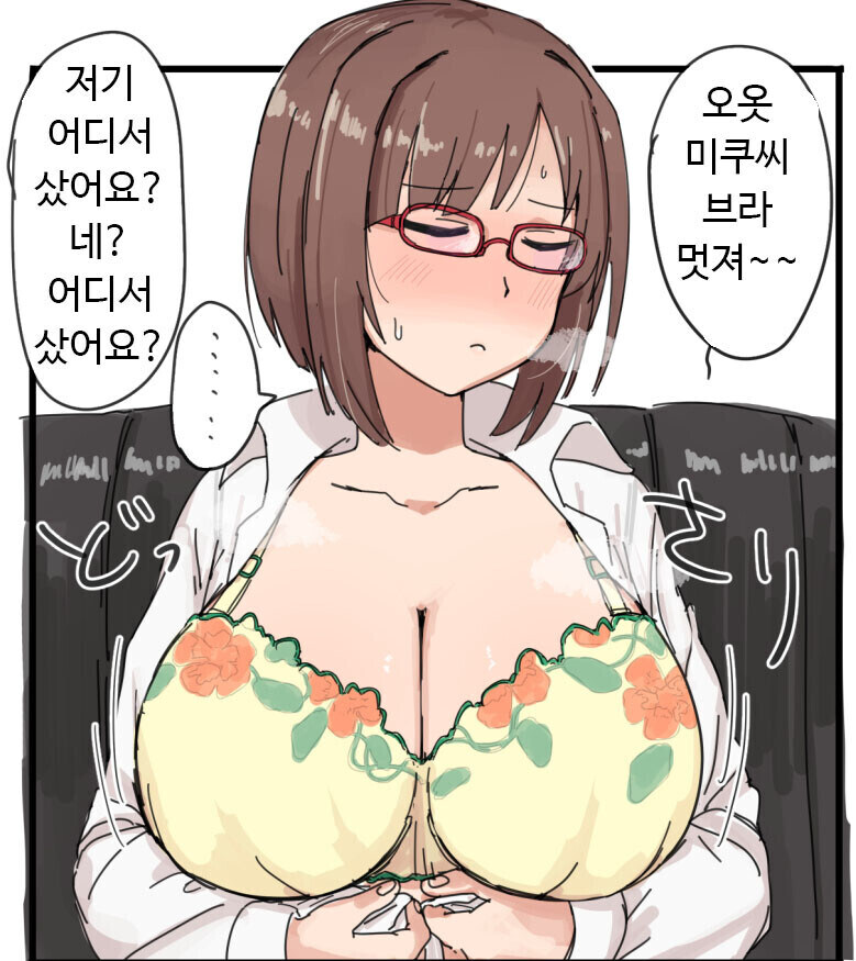 [야함] 여기가 빈유들 좋아한다는 유게 인가요?_4.jpg