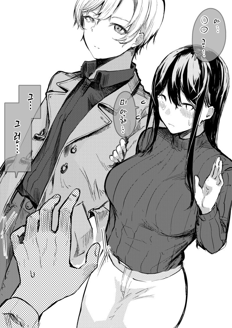 [야함] NTR 당하는 만화_1.jpg