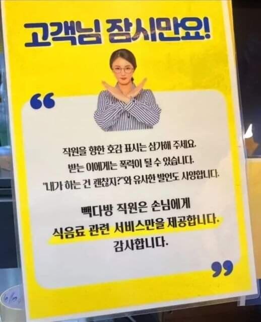 카페에 출현하는 진상.jpg_3.jpg