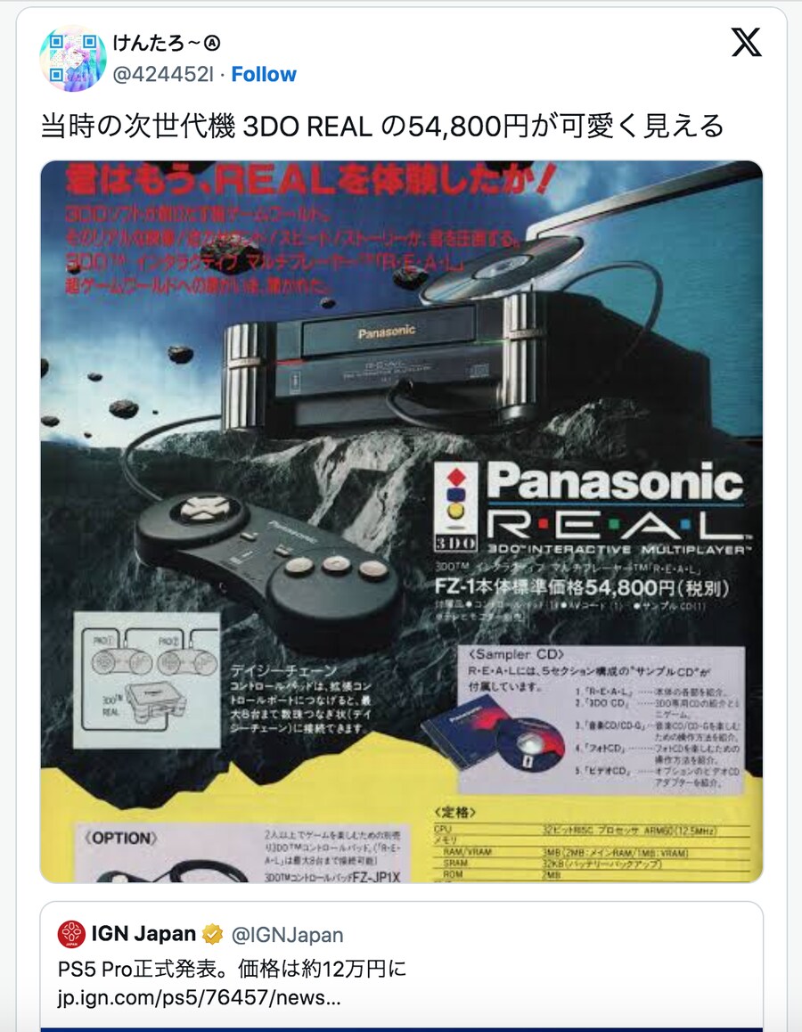 해외 언론사의 PS5 Pro 가격 반응 모음_5.png