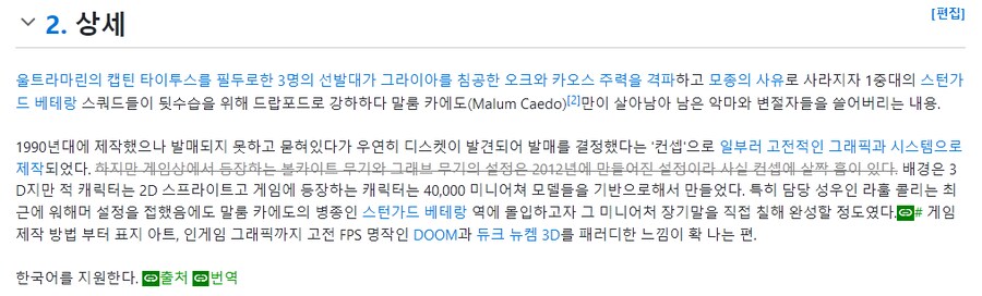 워해머40k] 스마1과 스마2를 잇는 의외의 게임.gif_3.png