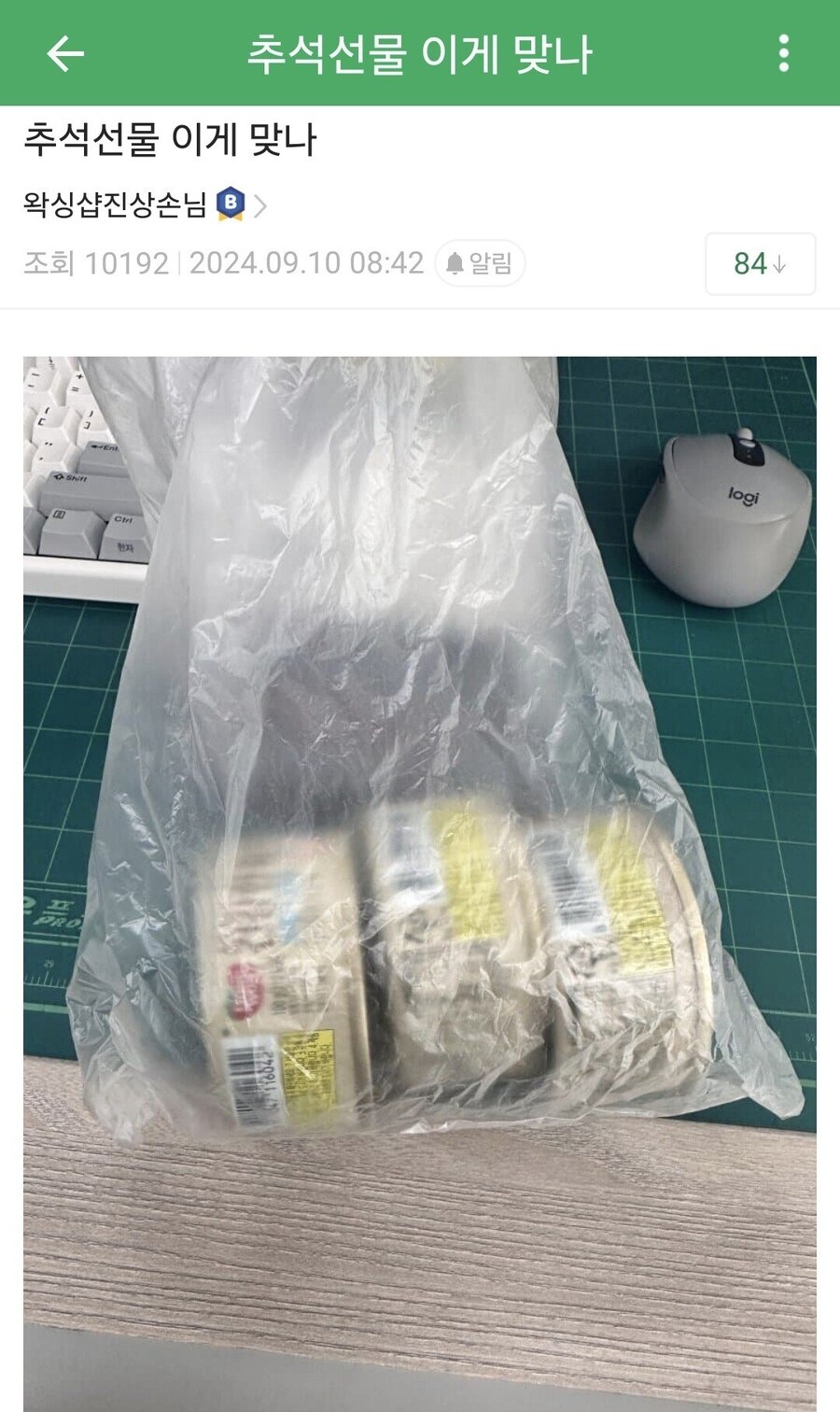 추석 선물을 받은 고양이.jpg_1.jpg