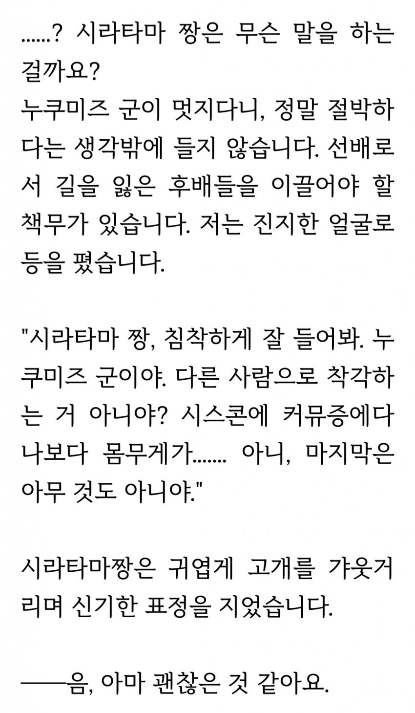 패배히로인) 서로가 서로를 음해하는 년놈들.jpg_6.jpg