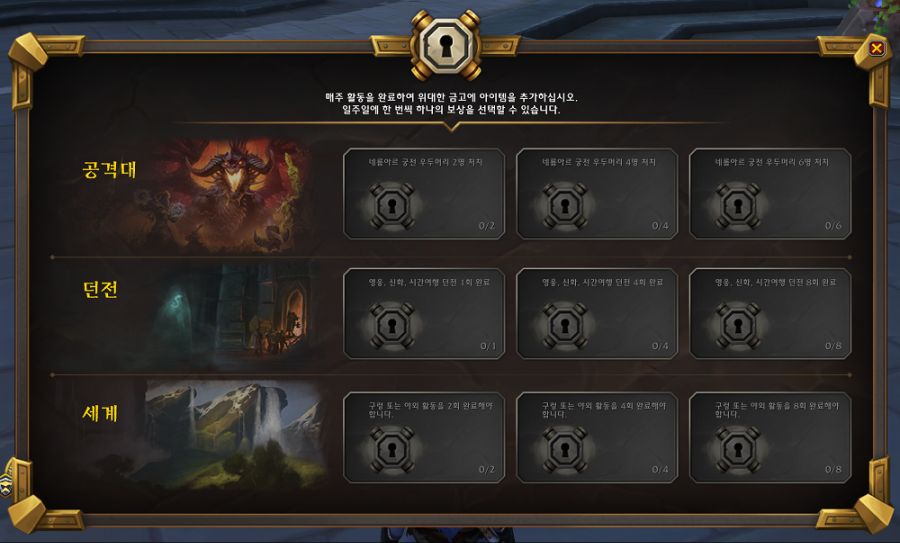와우 내부 전쟁 시즌1 자주 묻는 질문: 티어, 템렙, 깡신, 위대한 금고 등_15.png