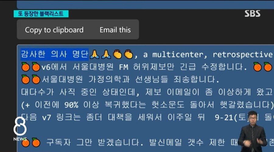 의료) 블랙리스트 뉴스_2.jpg