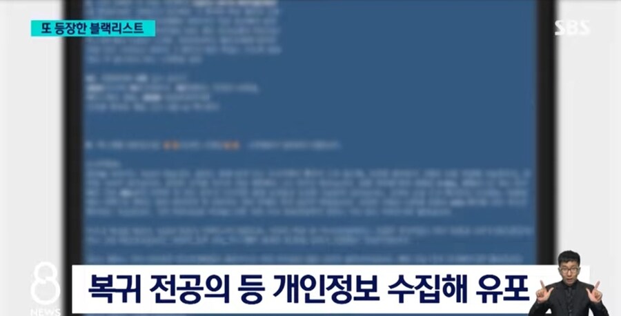 의료) 블랙리스트 뉴스_3.jpg