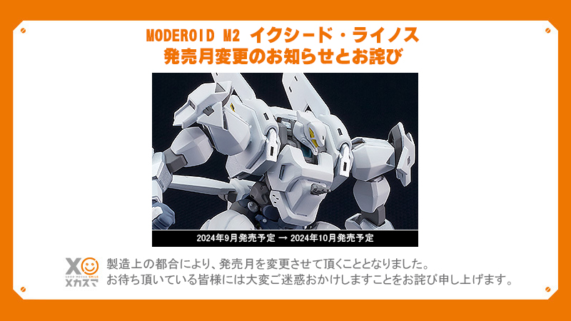 MODEROID 24.9.11 정보 2.jpg