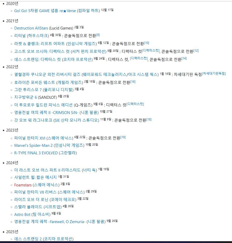 ps5프로)미끼 상품이 적은것도 문제._1.png