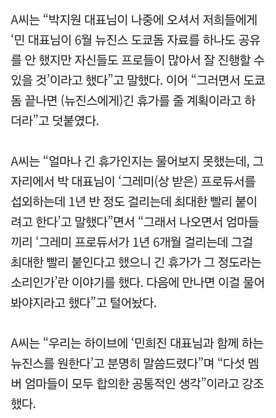 뉴진스) 얘네 라인 타야되는거 아님? 왜 하이브한테 깝침?_1.jpg