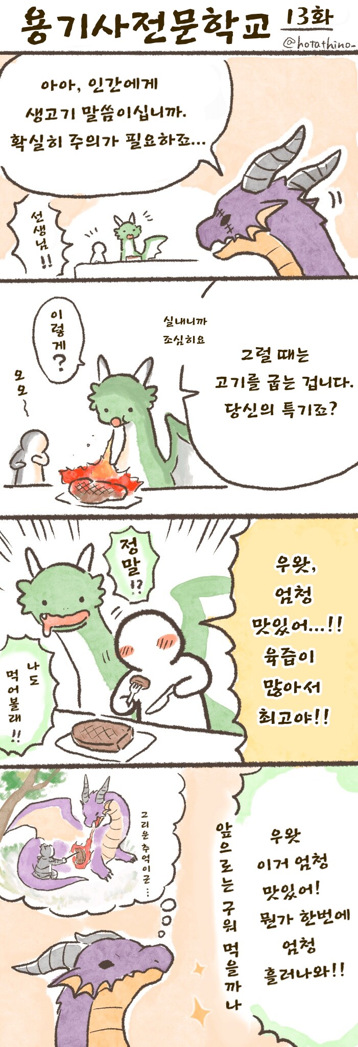 용기사 전문 학교 1~30_13.png