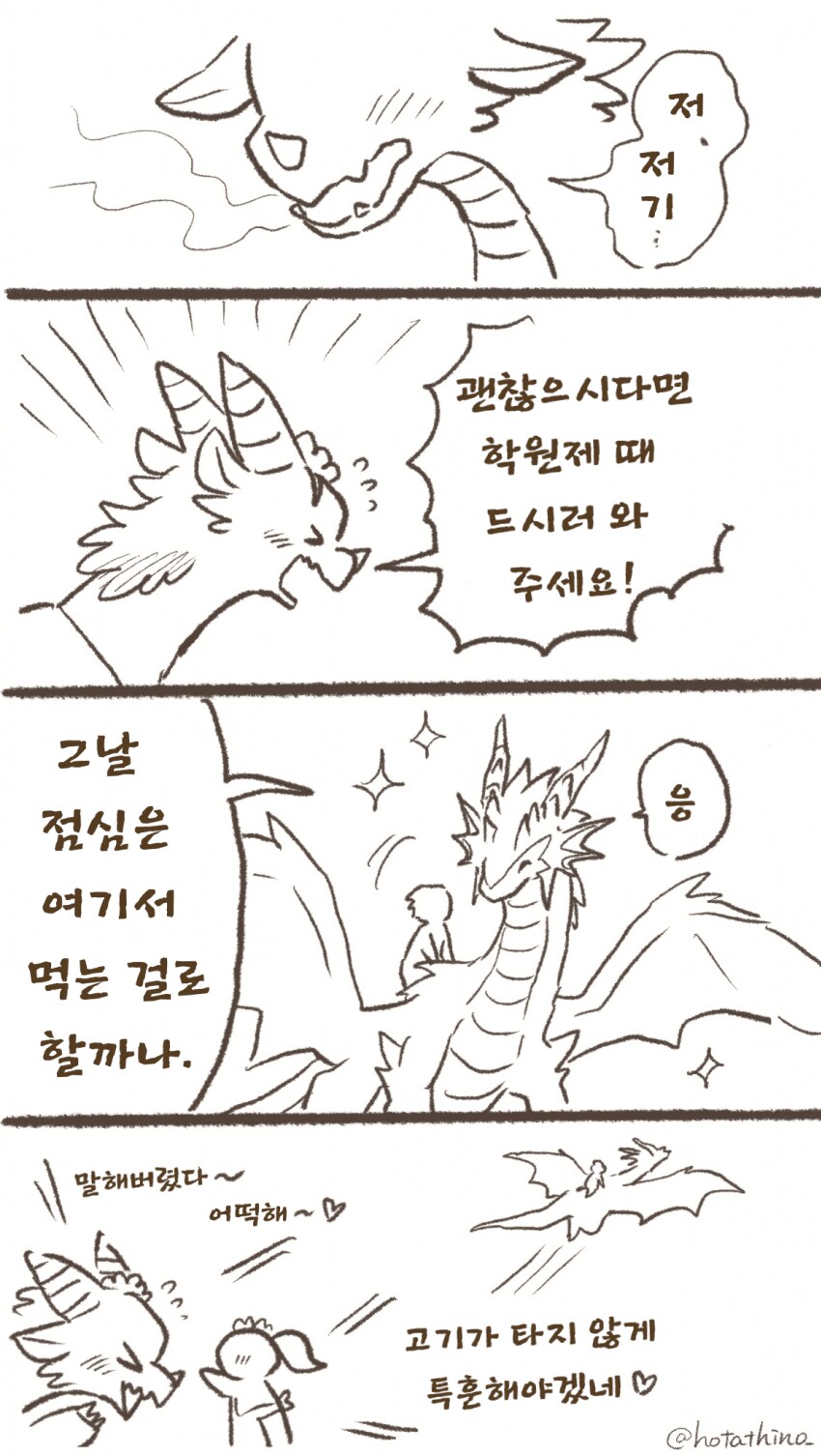 용기사 전문 학교 1~30_21.png