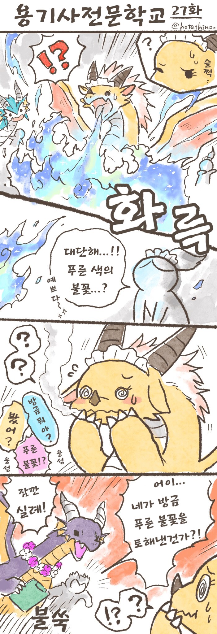 용기사 전문 학교 1~30_30.png