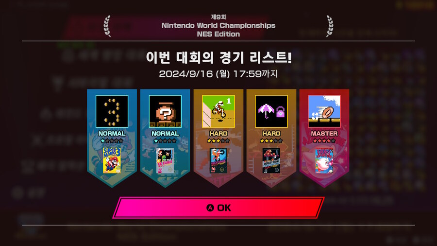 제9 회 세계 랭킹 대회(2024/9/16 (월) 17:59까지)_1.jpg