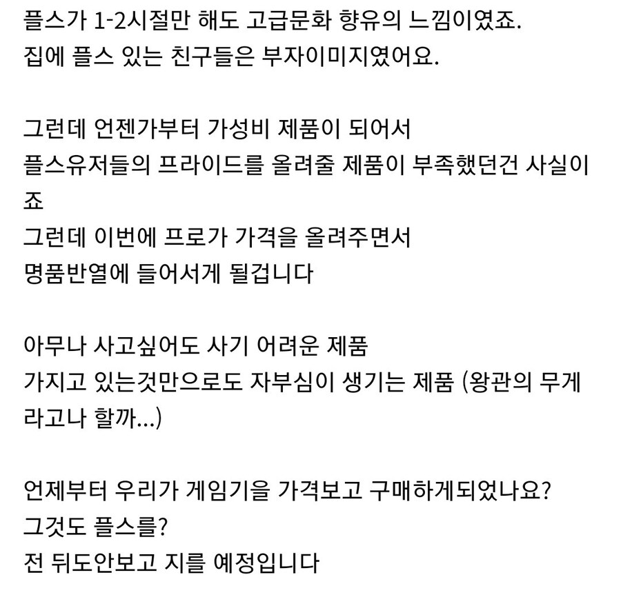 근근웹발로 퍼지고있는 플정게 어그로글(플스5프로)_2.jpg