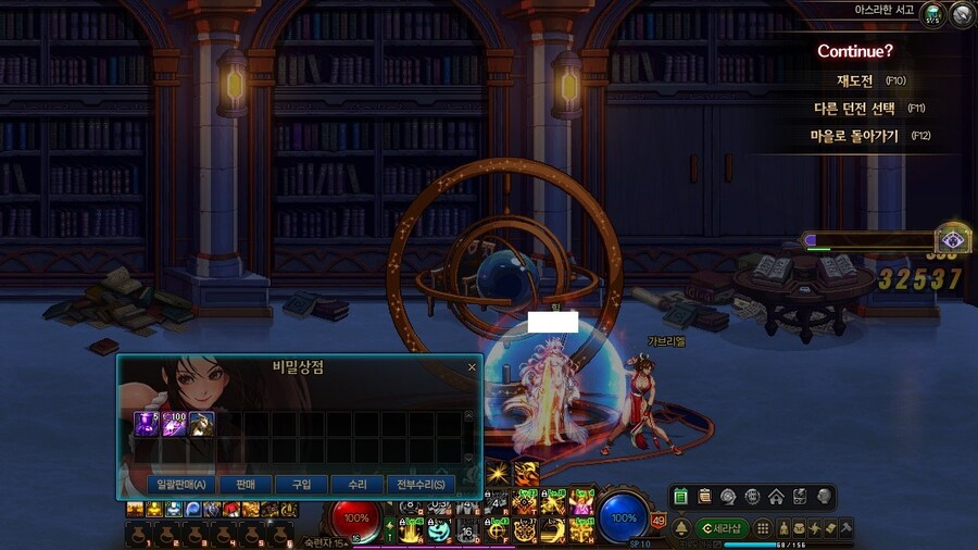 오랜만이군 이 서늘한 감각...(황금가브 기우제 3일차)_4.jpg