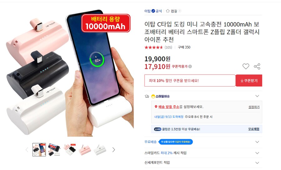 [옥션] 대용량 도킹형 보조배터리 10000mAh / 16,900원 무료배송_2.png