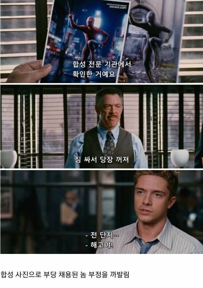 스파이더맨) 피터파커가 흑화해서 저지른 만행들_9.jpg