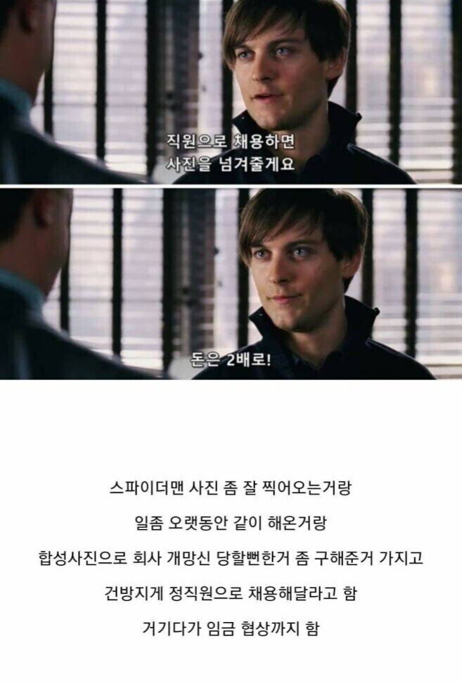 스파이더맨) 피터파커가 흑화해서 저지른 만행들_12.jpg