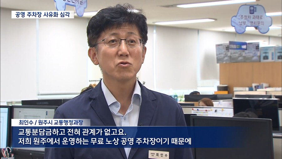 공영 주차장인데 차 빼라는 가게 사장_7.png