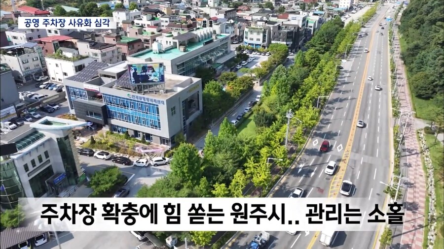 공영 주차장인데 차 빼라는 가게 사장_12.png