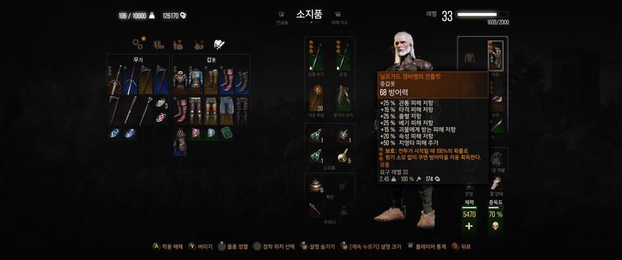 (모드) 모든 트로피 똑같은 능력치_6.jpg