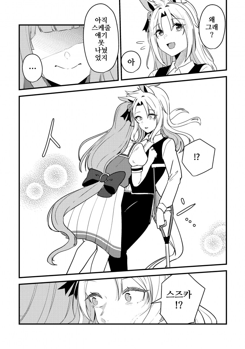 말딸/핫산)우마무스메가 돼버린 트레이너 1~38.manhwa_88.png