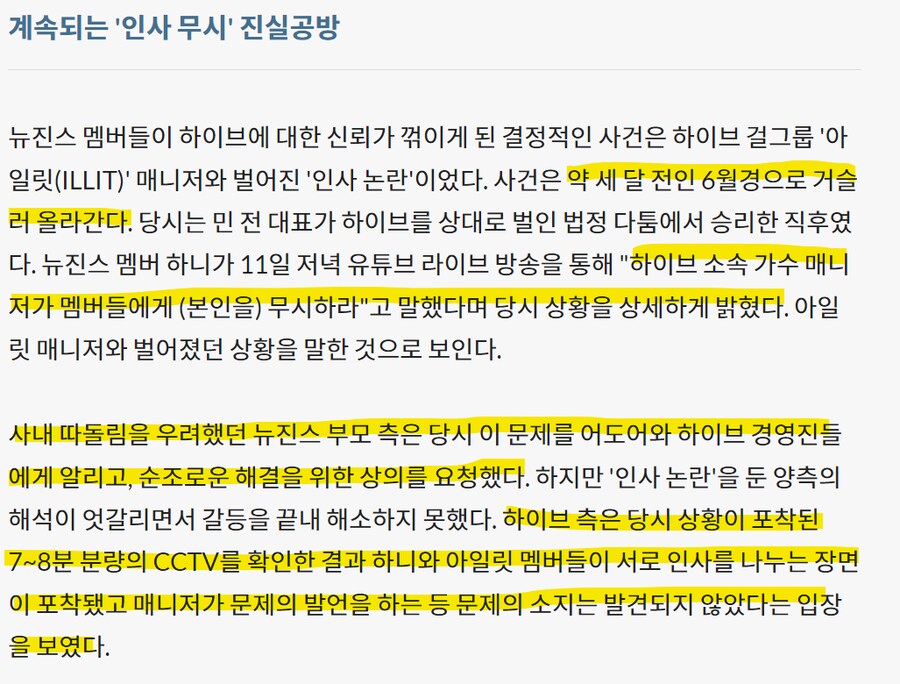 뉴진스) 인사안했다는거 주어까졌는데 존나 웃김ㅋㅋㅋㅋㅋㅋㅋ_1.png