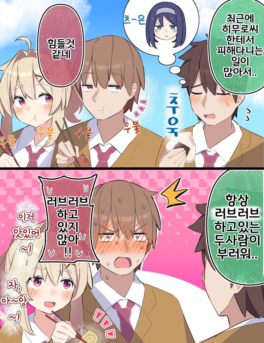 핫산) 쿨한 동급생의 OO년 후(전체 모음집).manhwa_205.jpg