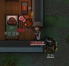 [글] 나는 구세주고, 생존자이며, 최후의 목격자다. (림월드)_30.png