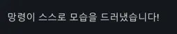 [글] 나는 구세주고, 생존자이며, 최후의 목격자다. (림월드)_50.png