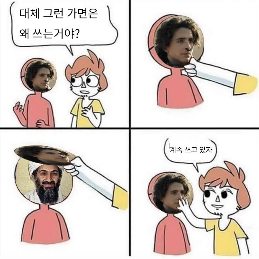 듄) 메시아 신앙이 뭐가 문제냐고 느끼는 순간_1.jpg