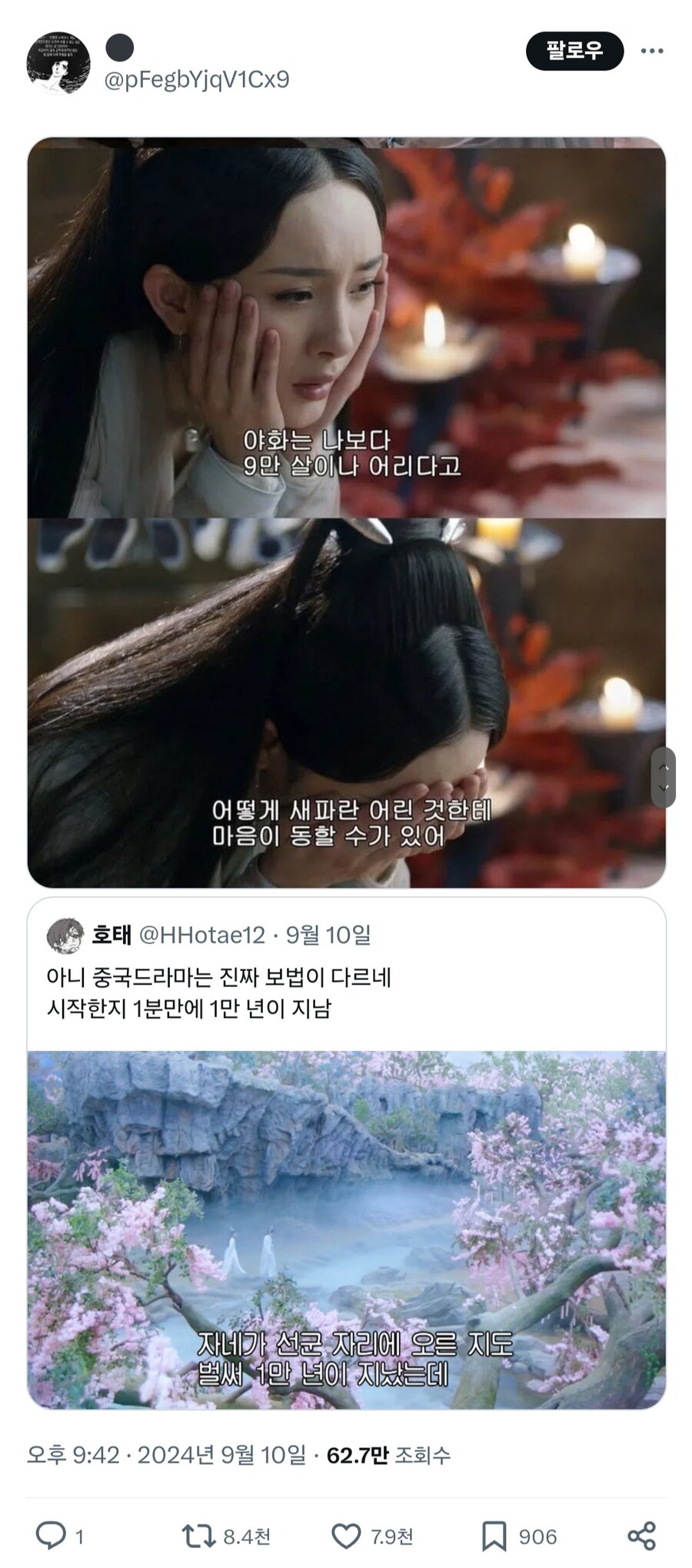 중국드라마 왜보나했는데_1.jpg