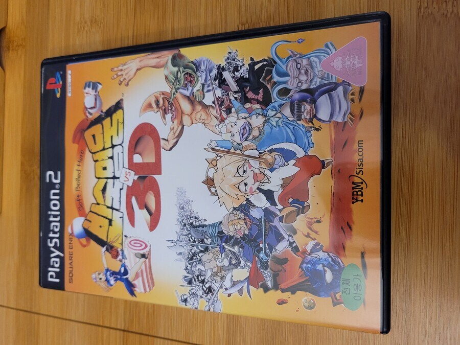 반숙영웅 3-D (정발판)_1.jpg