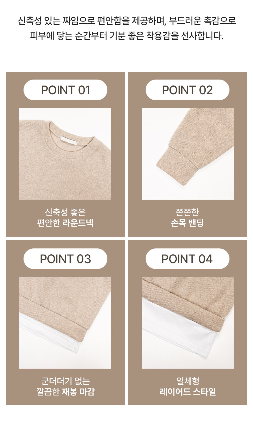 [스마트스토어]레이어드 일체형 빅사이즈 니트맨투맨/18800원/무료배송/쿠폰발행_4.jpg