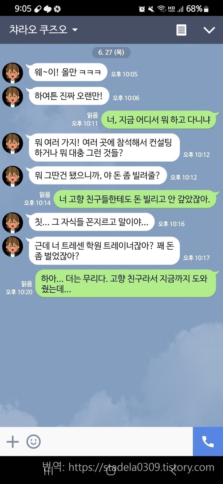 말딸) 번역) 저니한테 인연을 끊자고 말해버렸다_1.png
