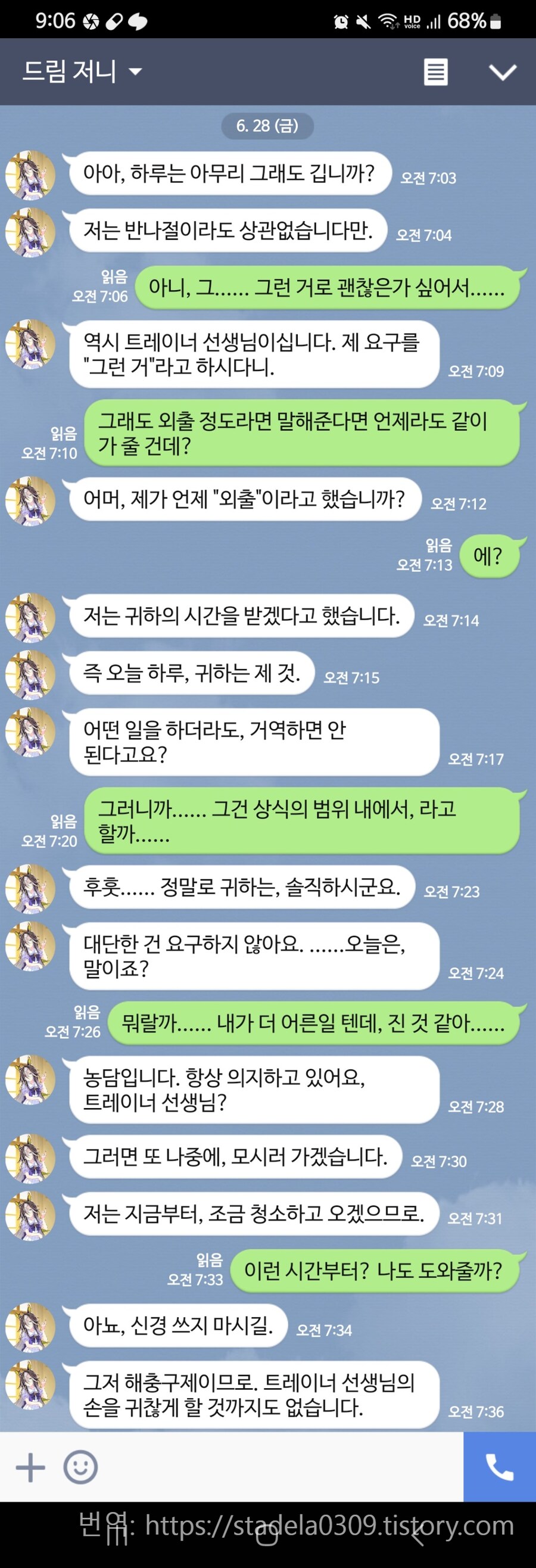 말딸) 번역) 저니한테 인연을 끊자고 말해버렸다_5.png