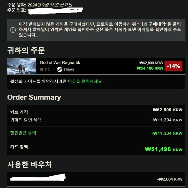 그린맨에서 구입완료_1.jpg