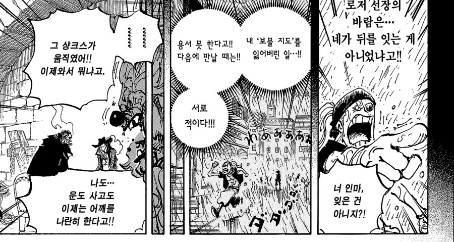 [수정본 2] D의 의지와 라그나로크_37.png