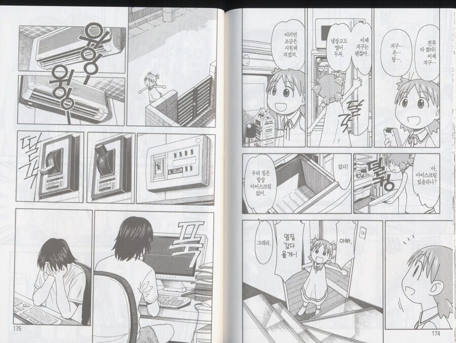 좌절 짤의 좌절한 이유_2.jpg