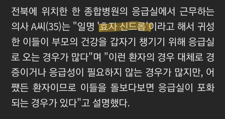 "추석에 '효자 신드롬' 걸려 필요도 없는 부모님 데리고 와"_3.png